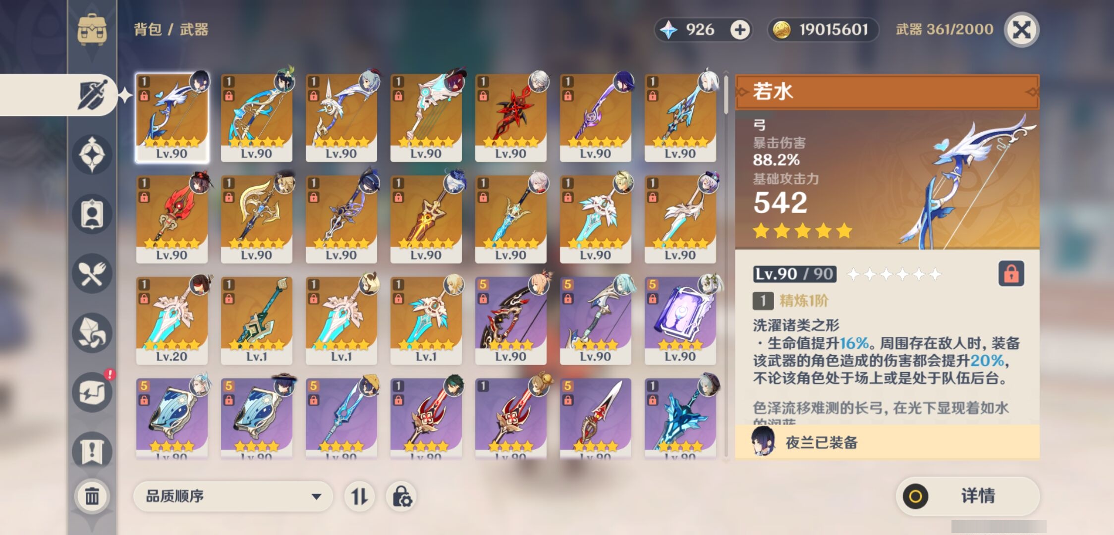 YSMK37358原神账号详情图4 YSMK37358原神账号详情图4
