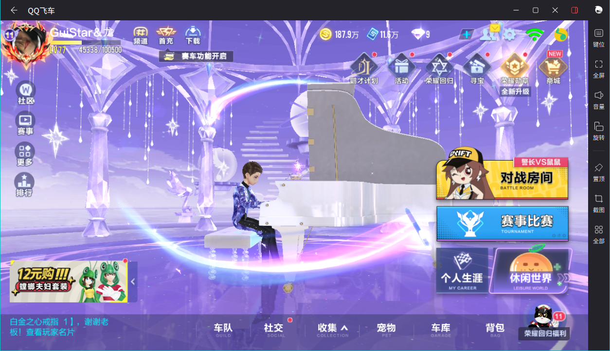 FCSCMW33357QQ飞车手游账号详情图3 FCSCMW33357QQ飞车手游账号详情图3