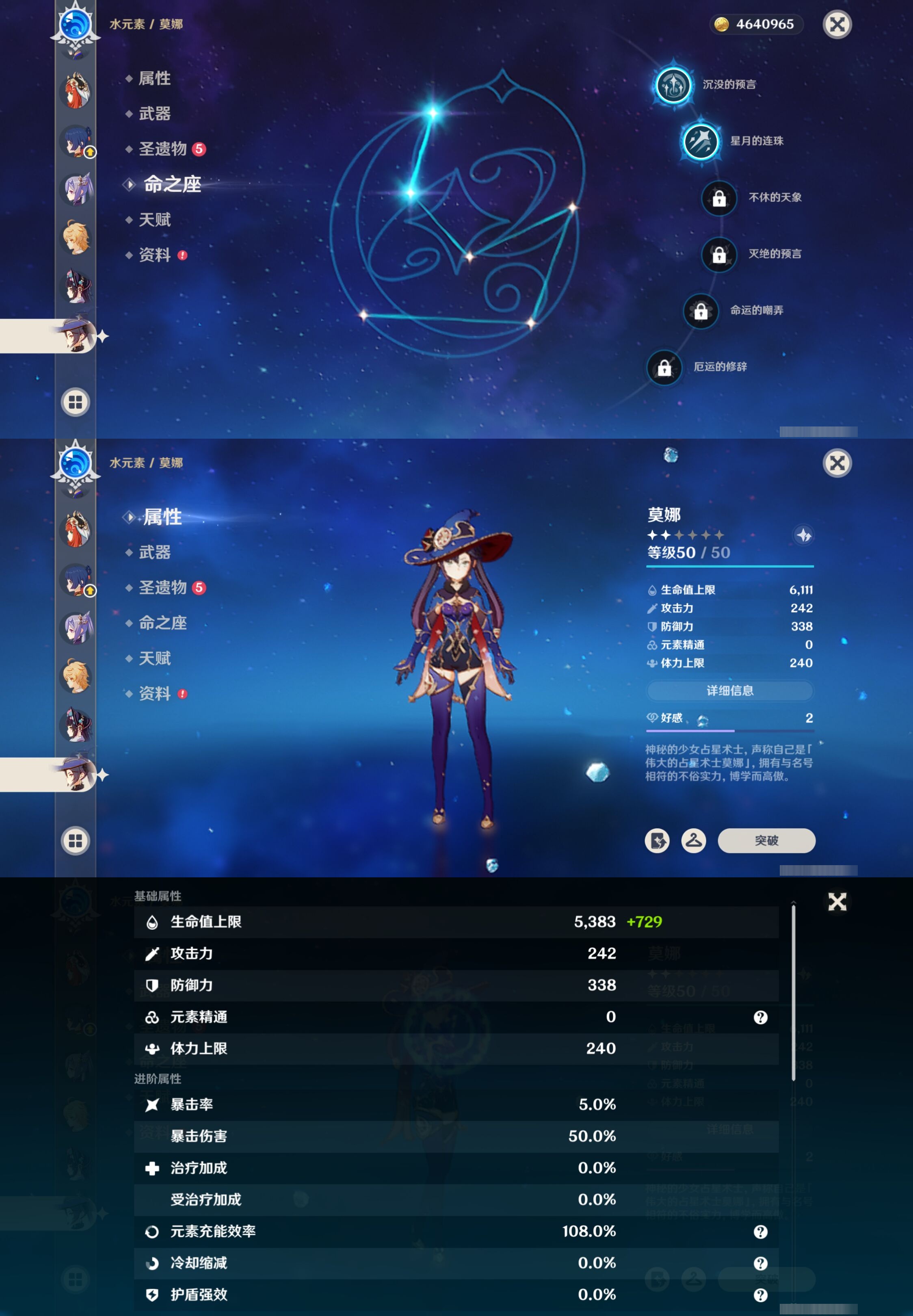 YSMK37028原神账号详情图19