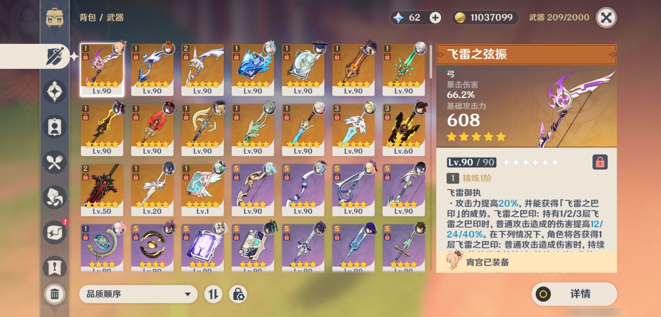 YSMK37356原神账号详情图4