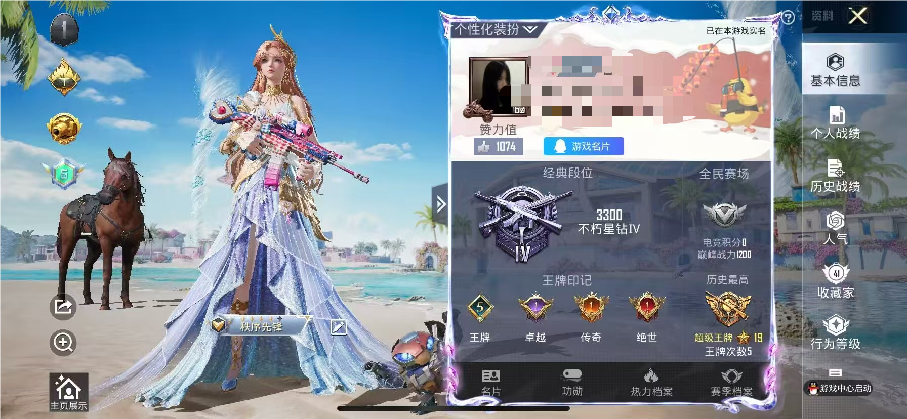 HPSJ3288488和平精英账号详情图2 HPSJ3288488和平精英账号详情图2