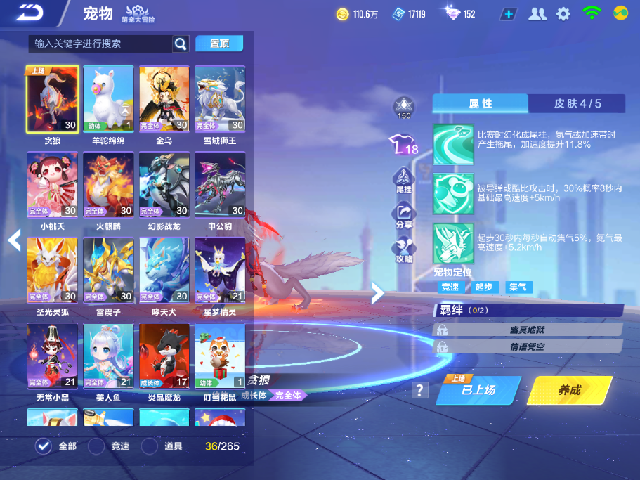 FCSCMW33400QQ飞车手游账号详情图11