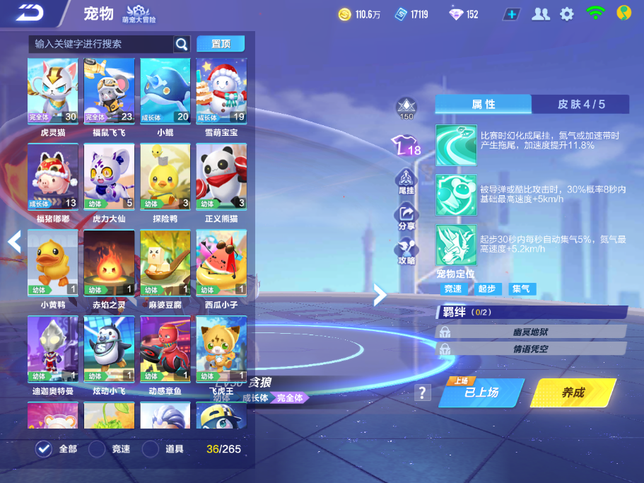 FCSCMW33400QQ飞车手游账号详情图12