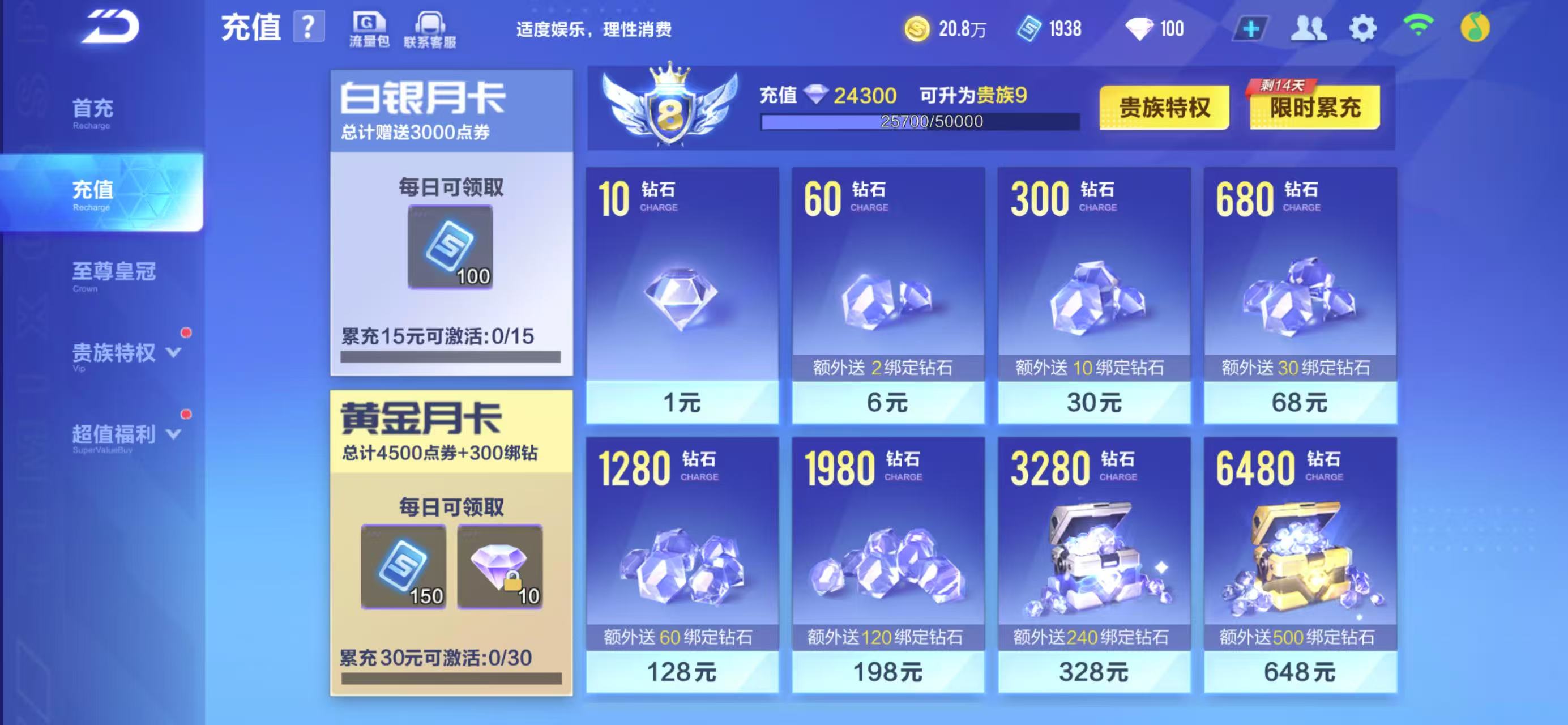 FCSCMW33397QQ飞车手游账号详情图9