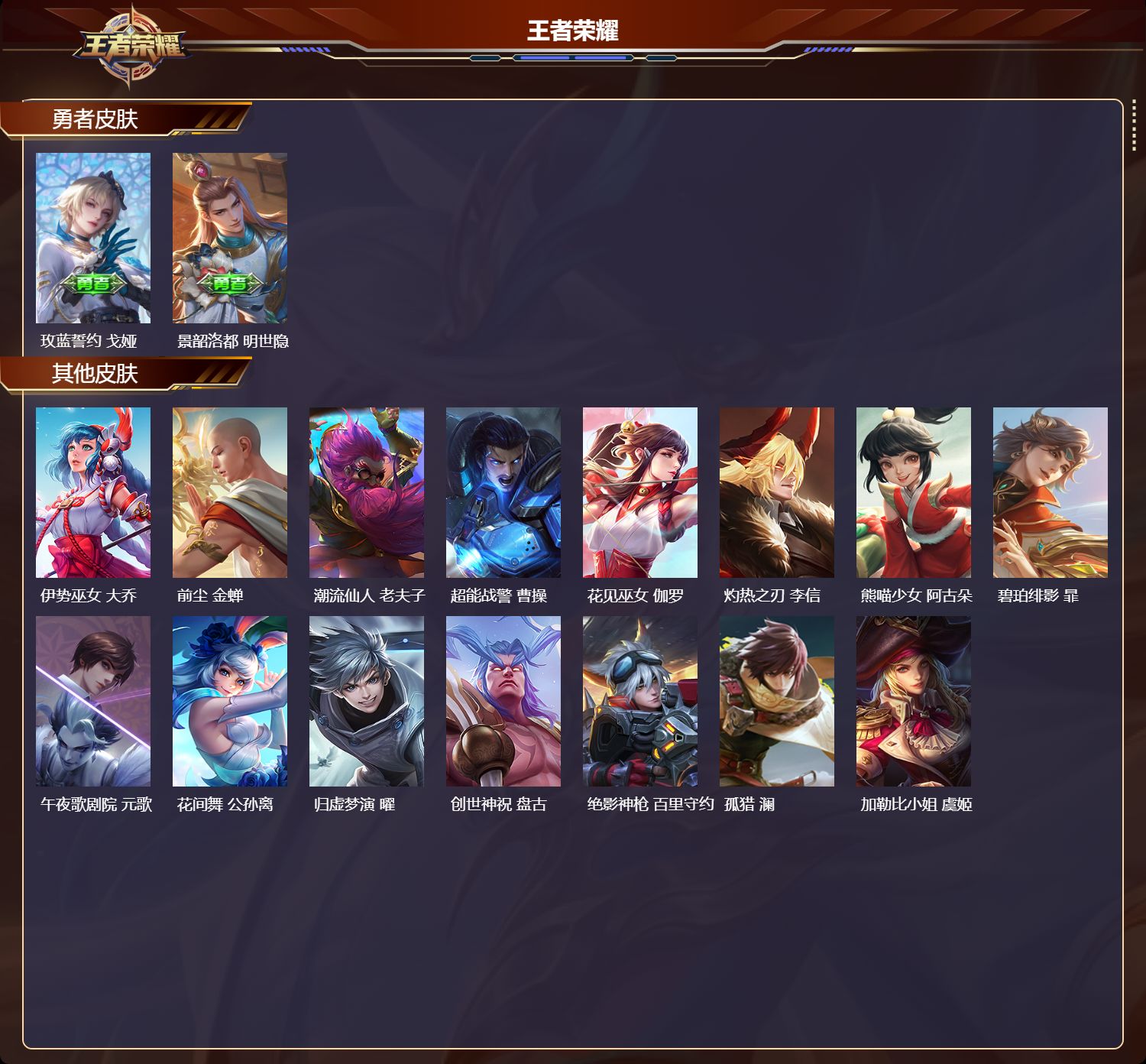 WZCMW3206503王者荣耀账号详情图10