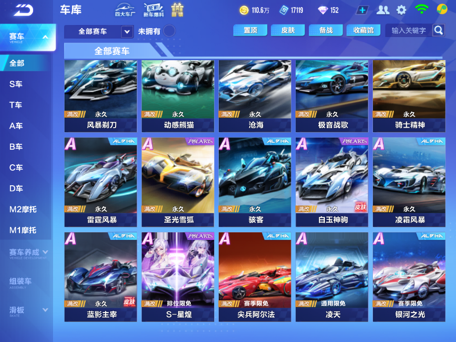 FCSCMW33400QQ飞车手游账号详情图9