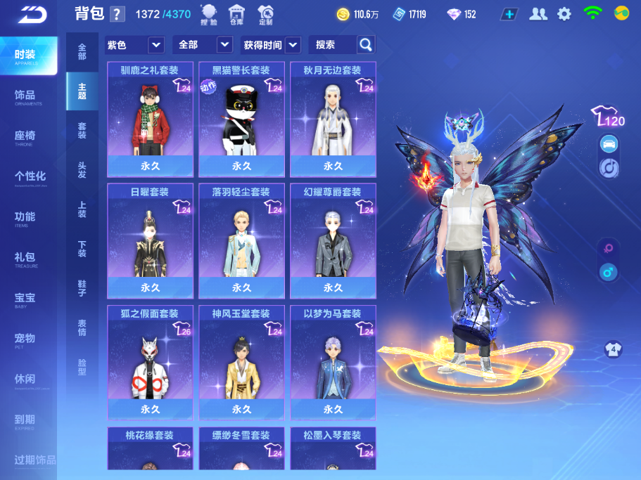 FCSCMW33400QQ飞车手游账号详情图13