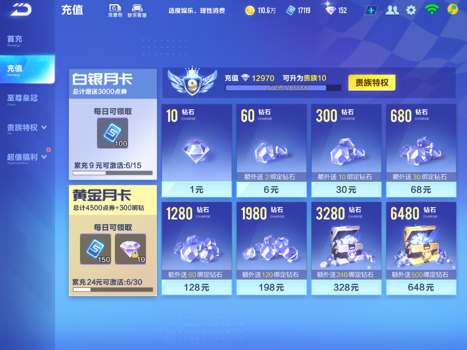FCSCMW33400QQ飞车手游账号详情图5