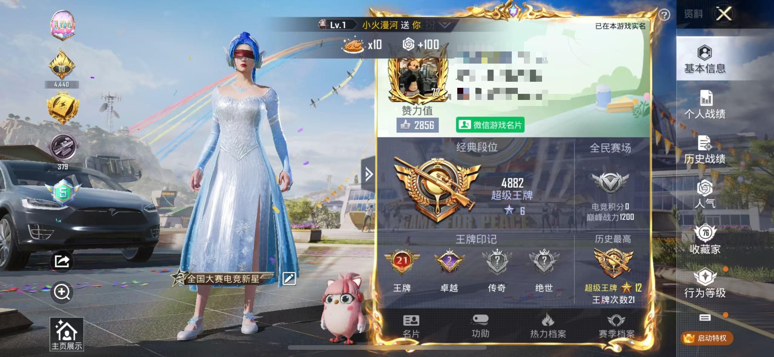 HPSJ3288445和平精英账号详情图2