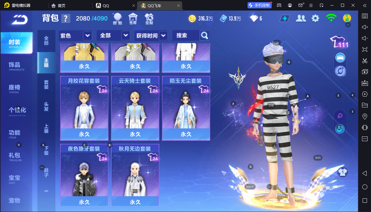 FCSCMW33399QQ飞车手游账号详情图22 FCSCMW33399QQ飞车手游账号详情图22