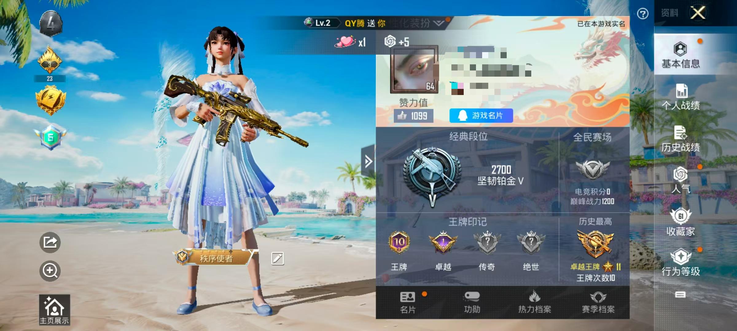 HPSJ3288473和平精英账号详情图2