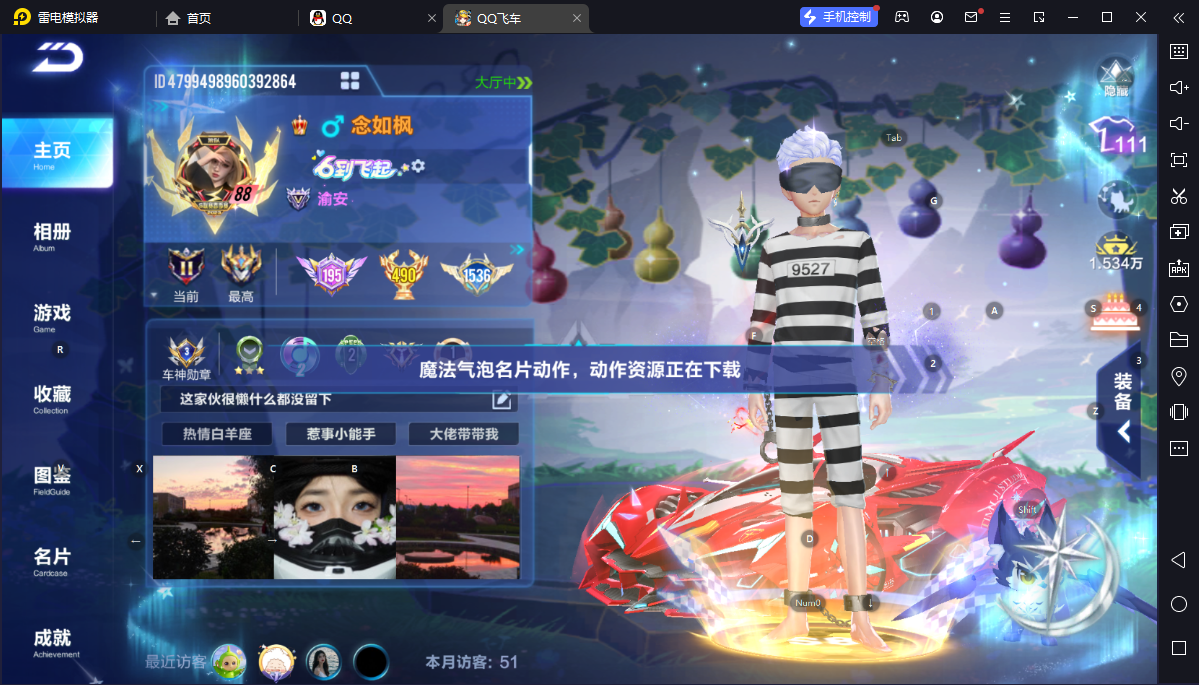 FCSCMW33399QQ飞车手游账号详情图4 FCSCMW33399QQ飞车手游账号详情图4