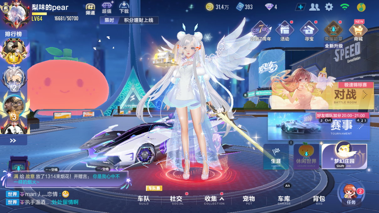 FCSCMW33401QQ飞车手游账号详情图3