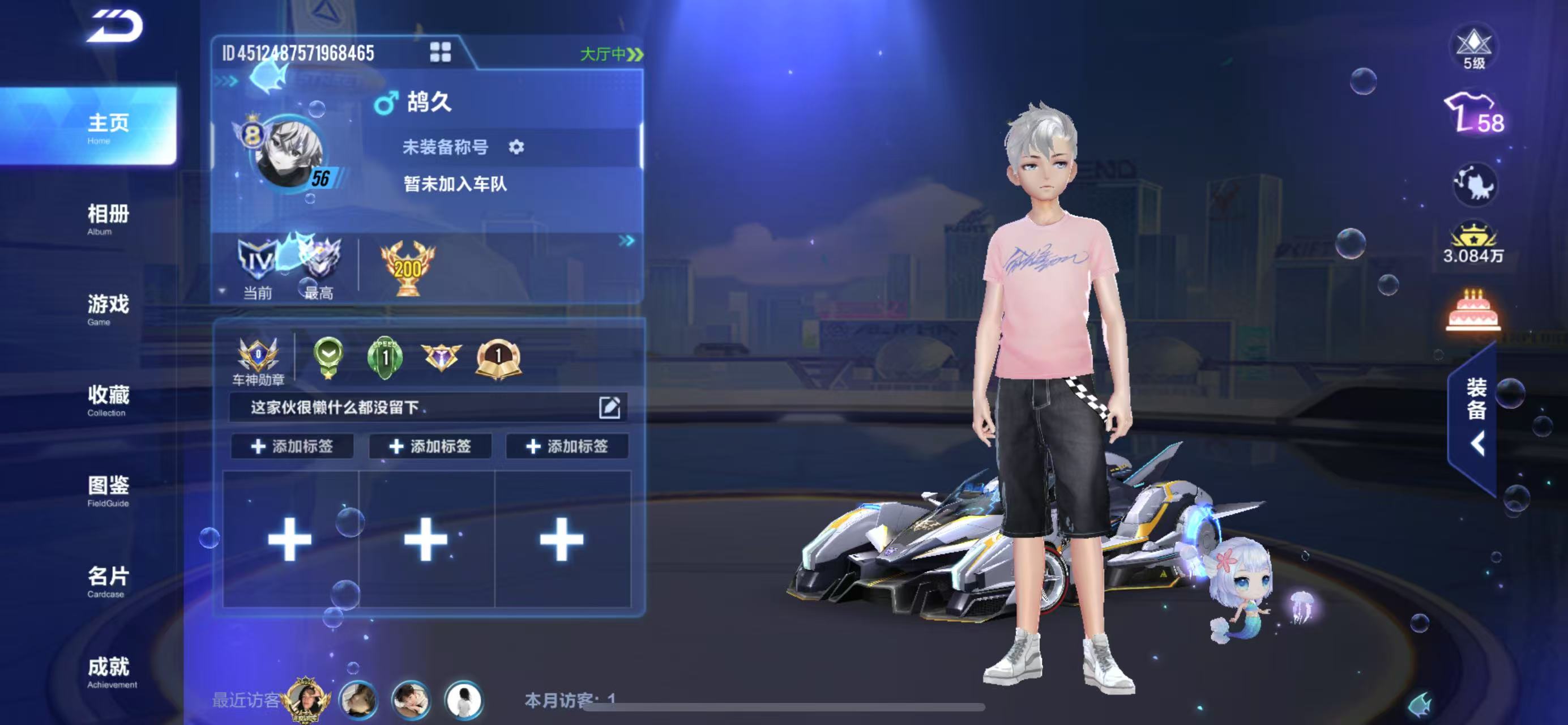 FCSCMW33397QQ飞车手游账号详情图4