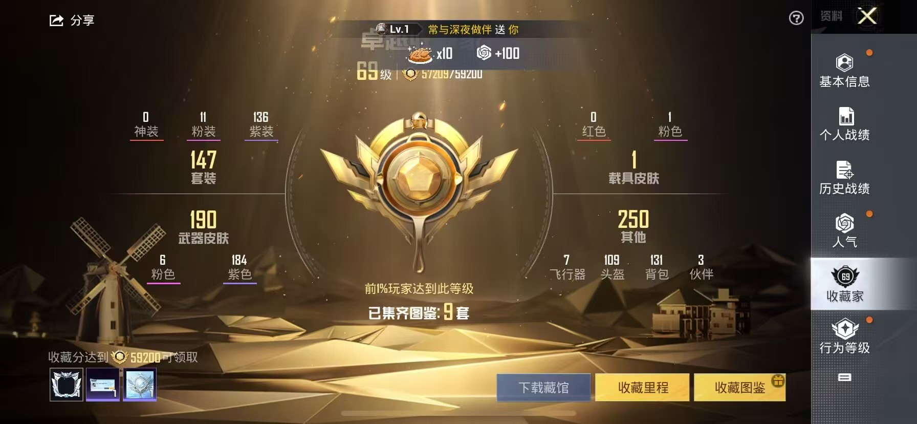 HPSJ3288322和平精英账号详情图3 HPSJ3288322和平精英账号详情图3