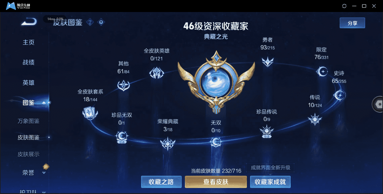 WZCMW3310592王者荣耀账号详情图21