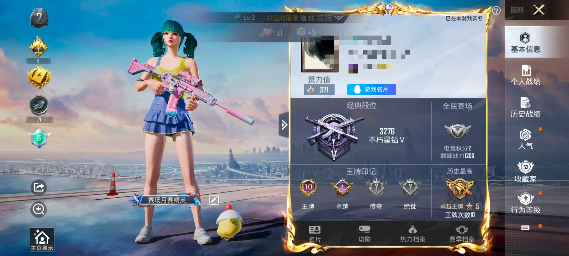 HPSJ3288456和平精英账号详情图5