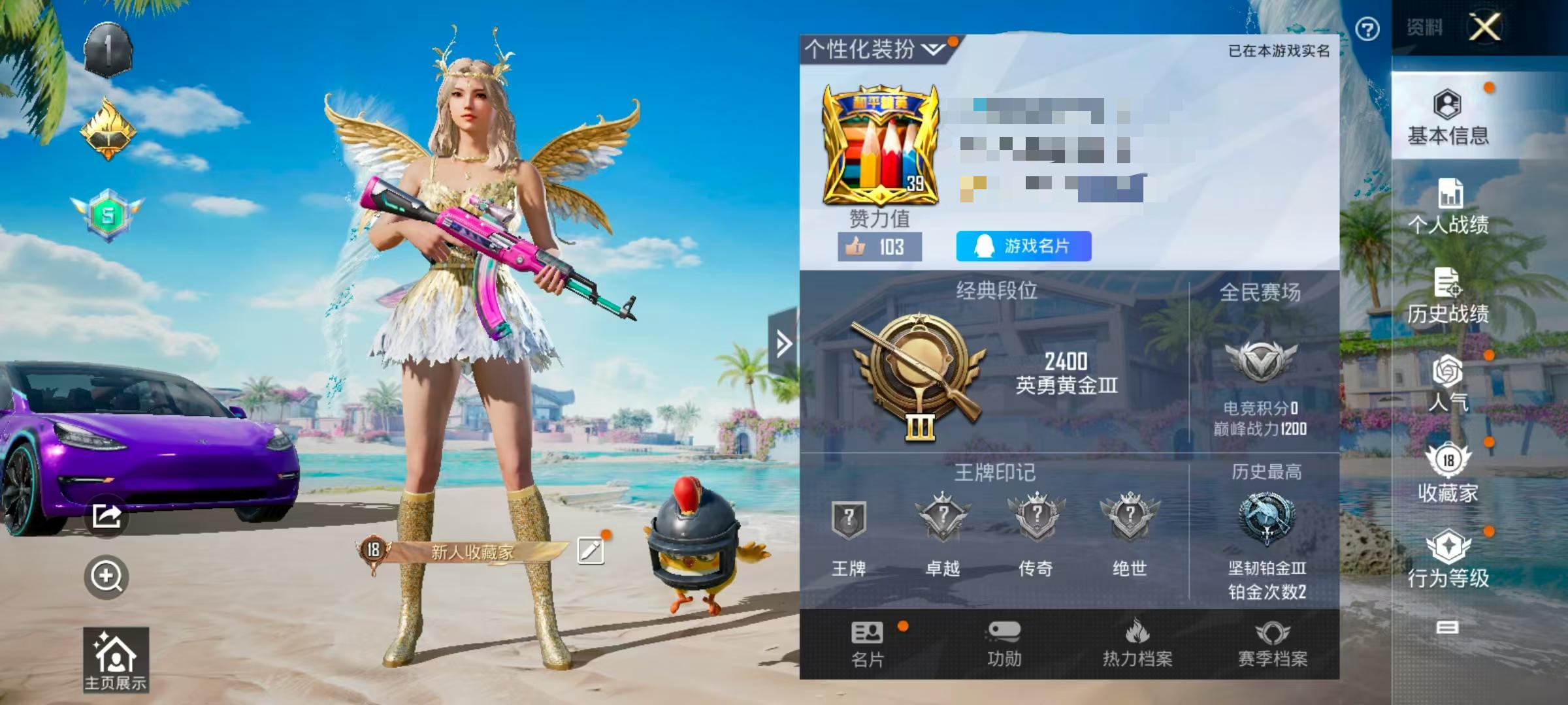 HPSJ3288432和平精英账号详情图2 HPSJ3288432和平精英账号详情图2
