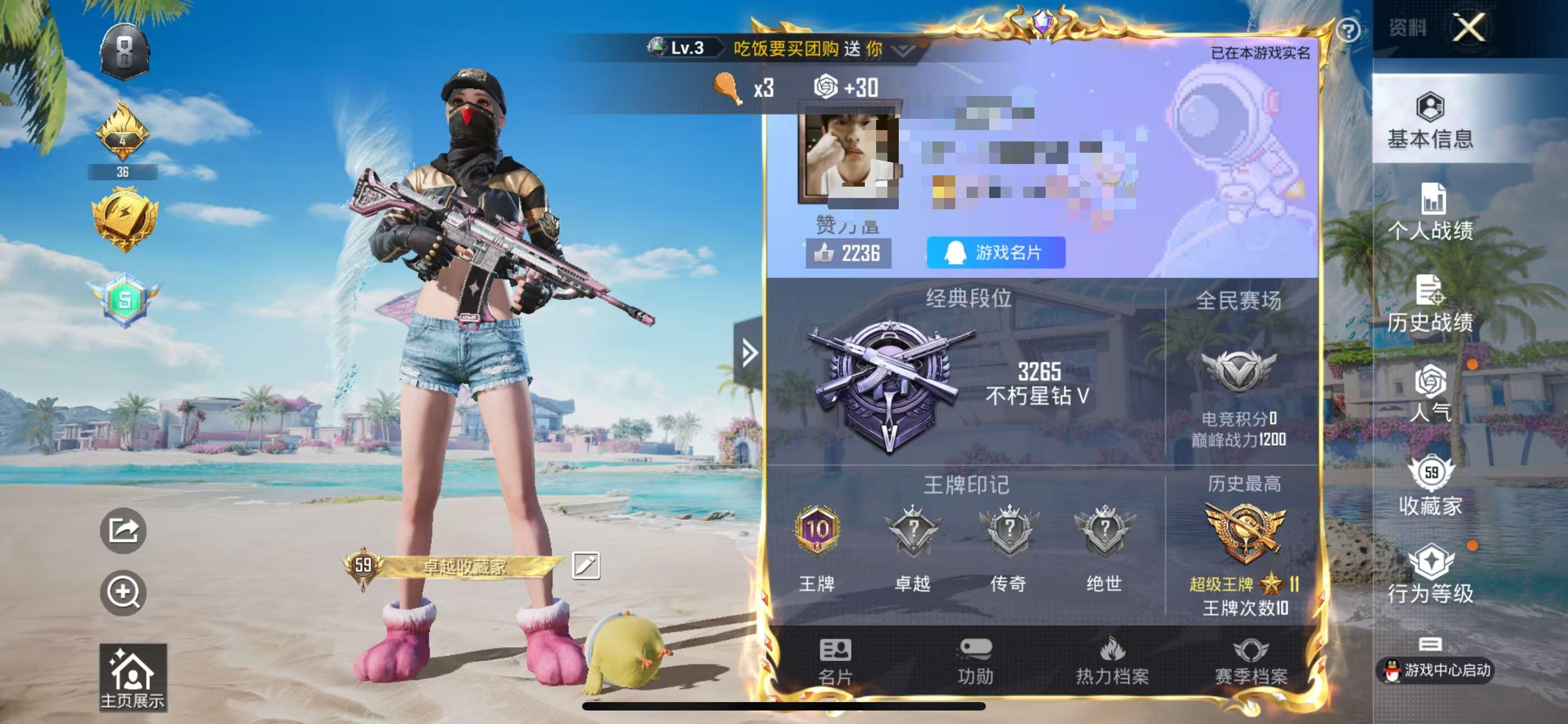 HPSJ3288487和平精英账号详情图2