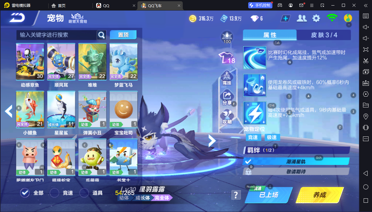 FCSCMW33399QQ飞车手游账号详情图18 FCSCMW33399QQ飞车手游账号详情图18