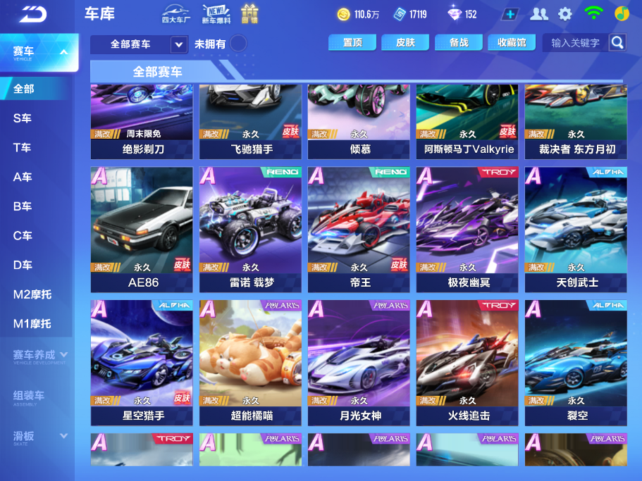 FCSCMW33400QQ飞车手游账号详情图8