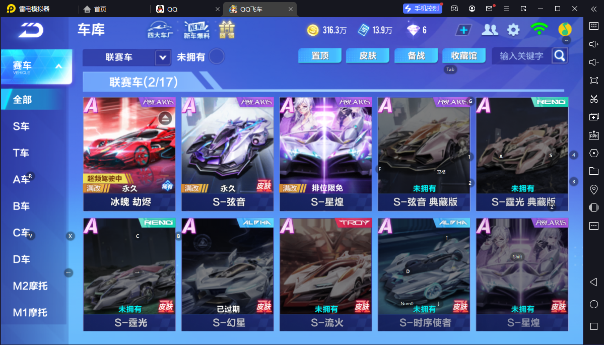 QQ飞车手游账号安卓QQ【冰魄 弦音 】实名: 可修改 永久T车: 鸭宝超人 宠物: 白菜狗,赤焰之灵,羊力大仙,逆天鹰,小妲己,迪路兽,暴龙兽,星羽露露,潮汐之灵