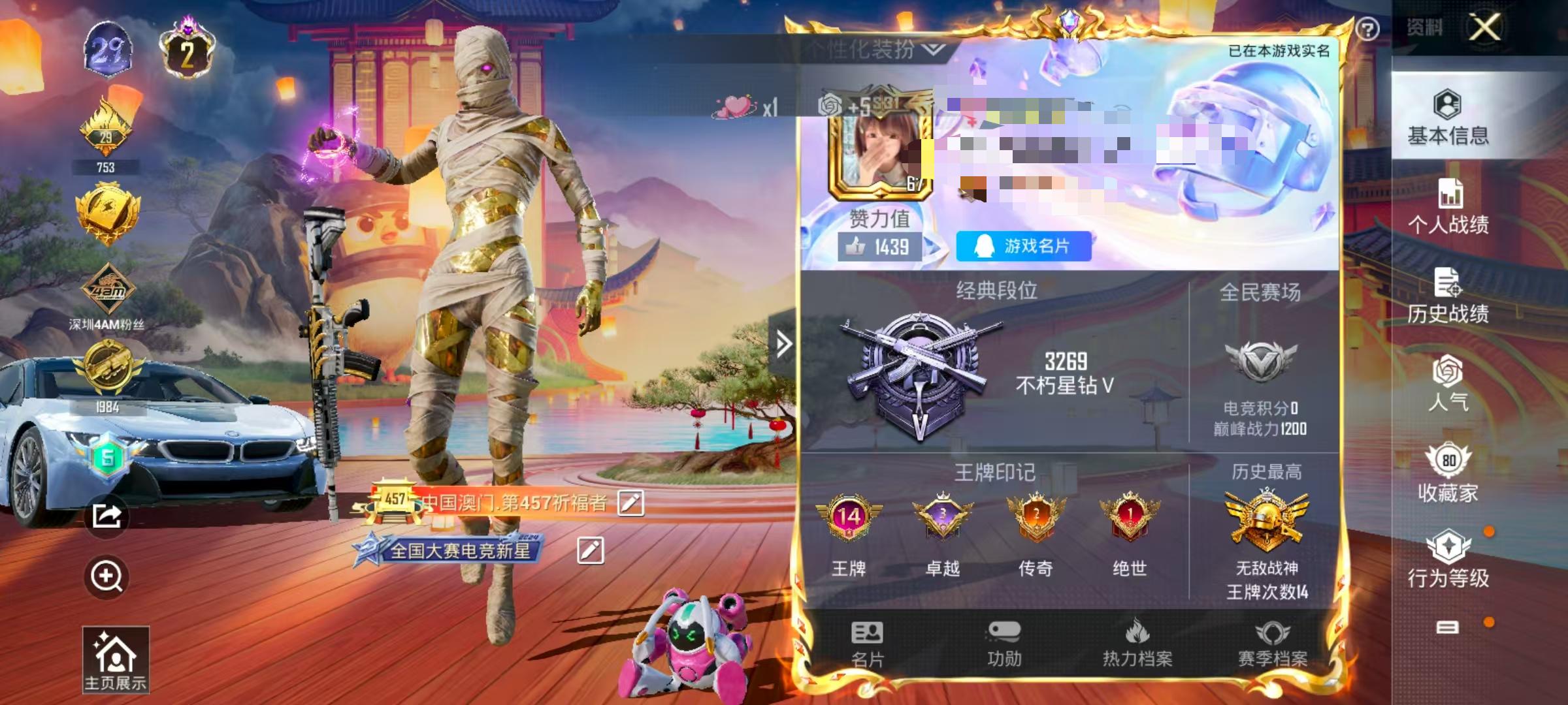 HPSJ3288351和平精英账号详情图2