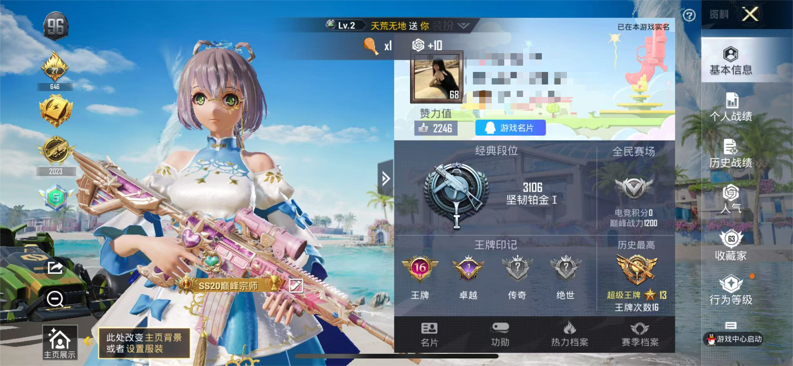 HPSJ3288503和平精英账号详情图2 HPSJ3288503和平精英账号详情图2