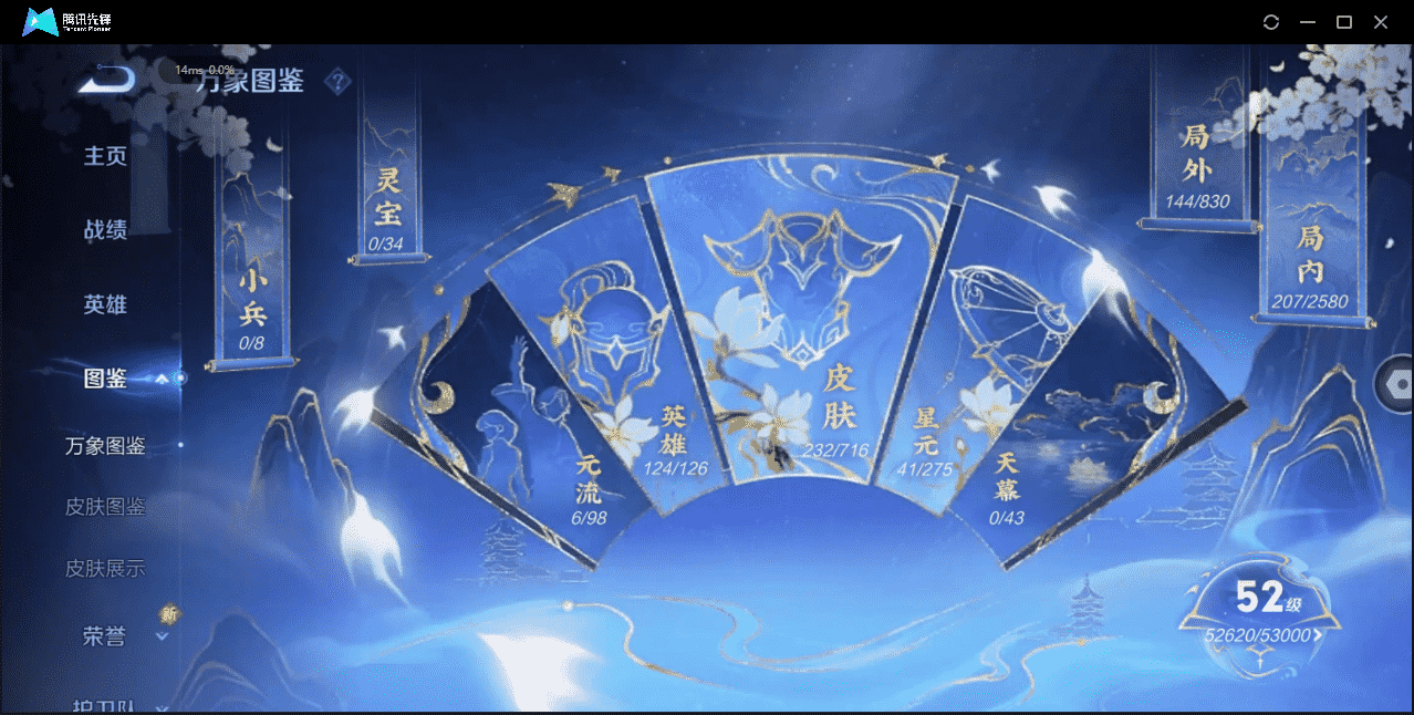 WZCMW3310592王者荣耀账号详情图20