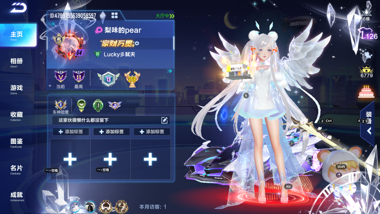 FCSCMW33401QQ飞车手游账号详情图4