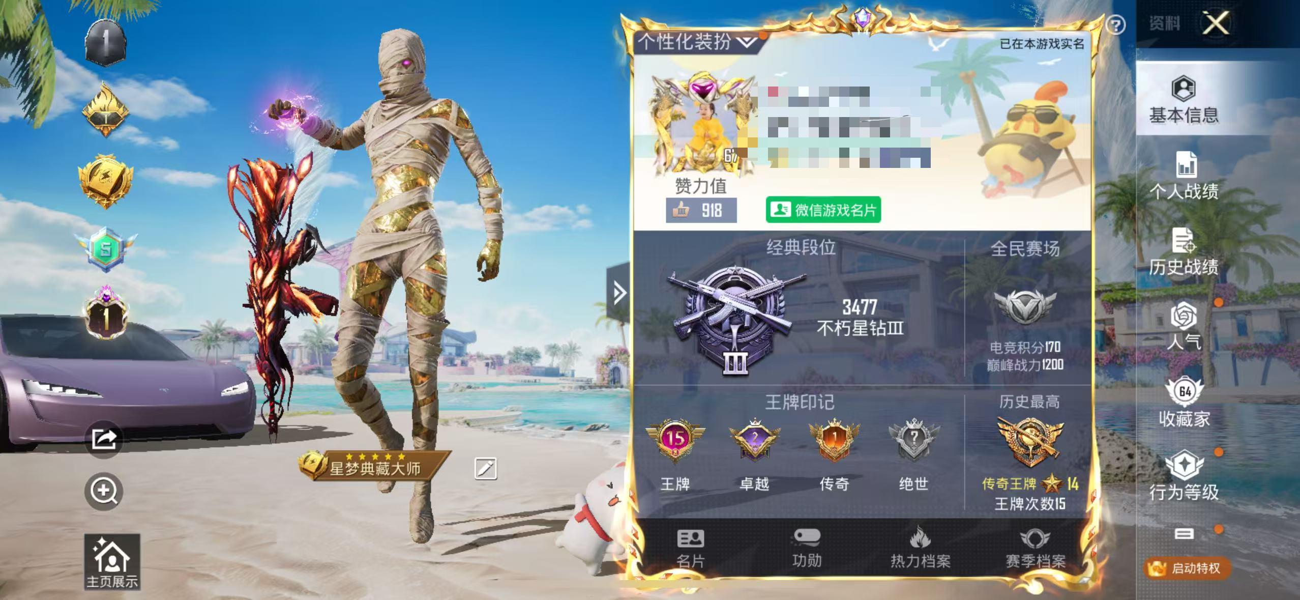 HPSJ3288495和平精英账号详情图2