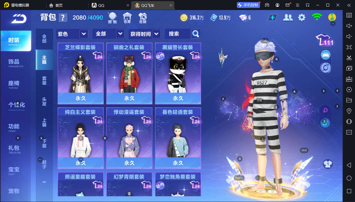 FCSCMW33399QQ飞车手游账号详情图19 FCSCMW33399QQ飞车手游账号详情图19