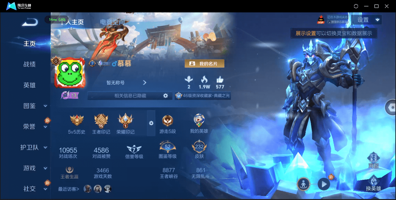 王者荣耀账号苹果QQ124英雄-232皮肤-苹果QQ/V8/永恒钻石/232皮肤/124英雄/3典藏/0珍品无双/0无双