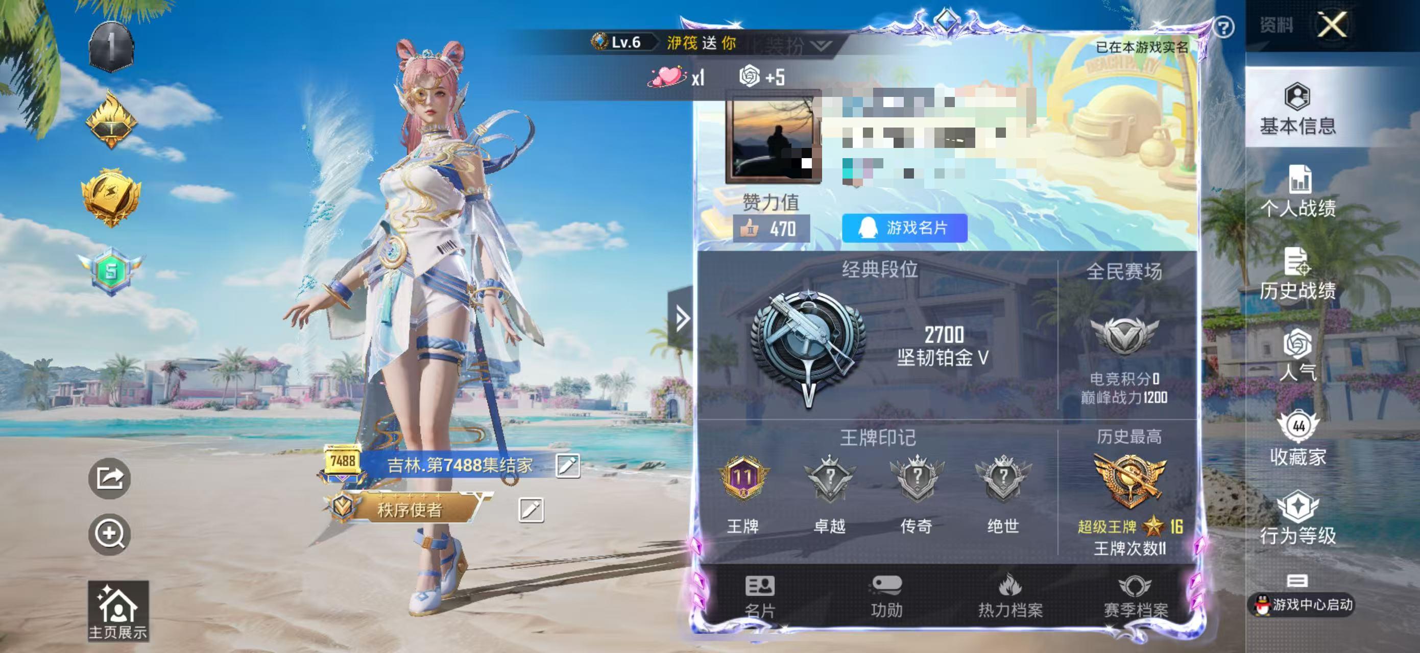 HPSJ3288474和平精英账号详情图4