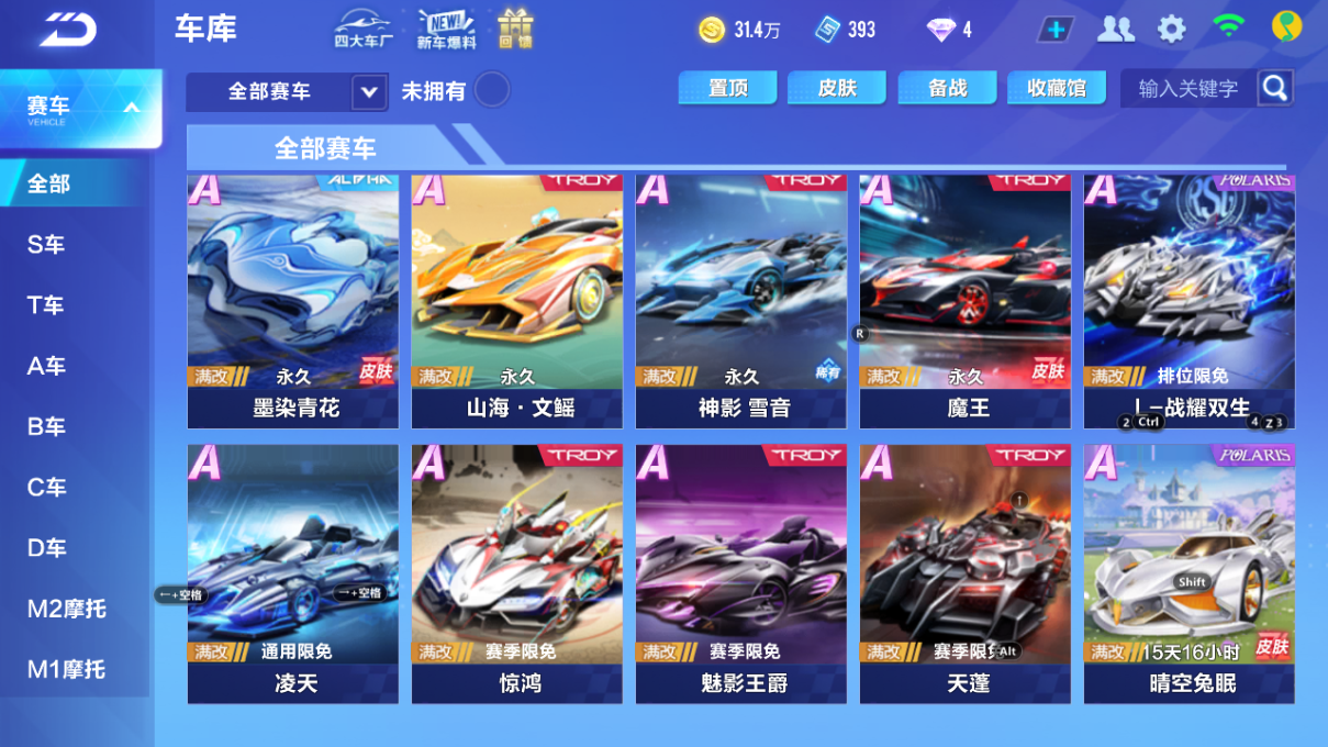 FCSCMW33401QQ飞车手游账号详情图6