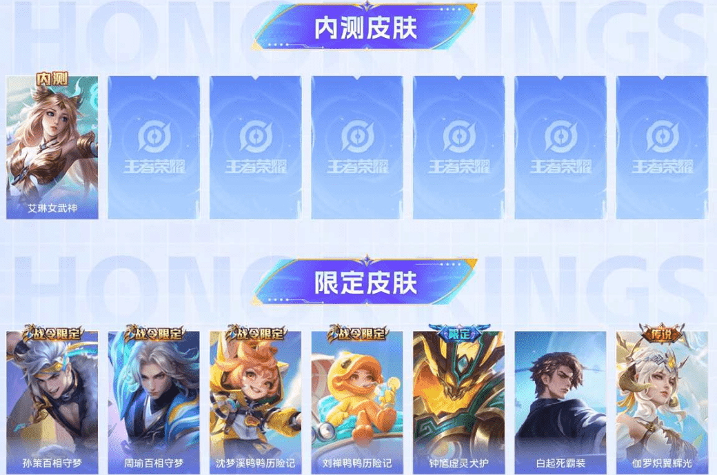 WZCMW3310592王者荣耀账号详情图9