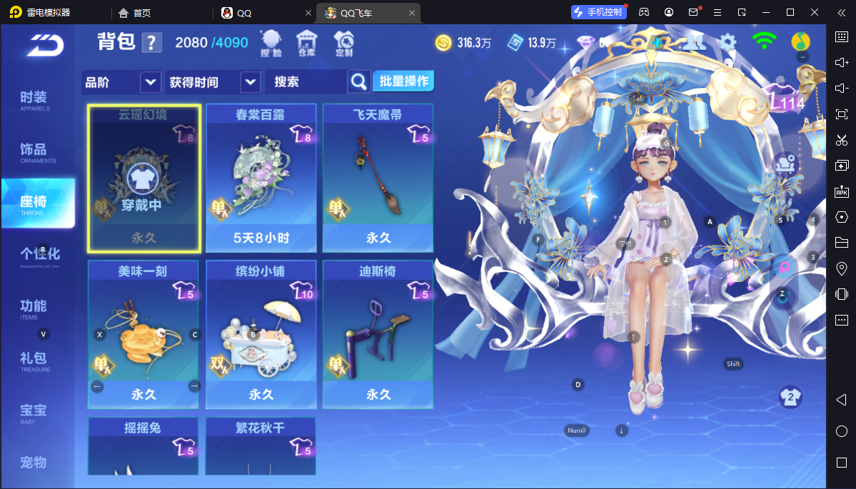 FCSCMW33399QQ飞车手游账号详情图25 FCSCMW33399QQ飞车手游账号详情图25