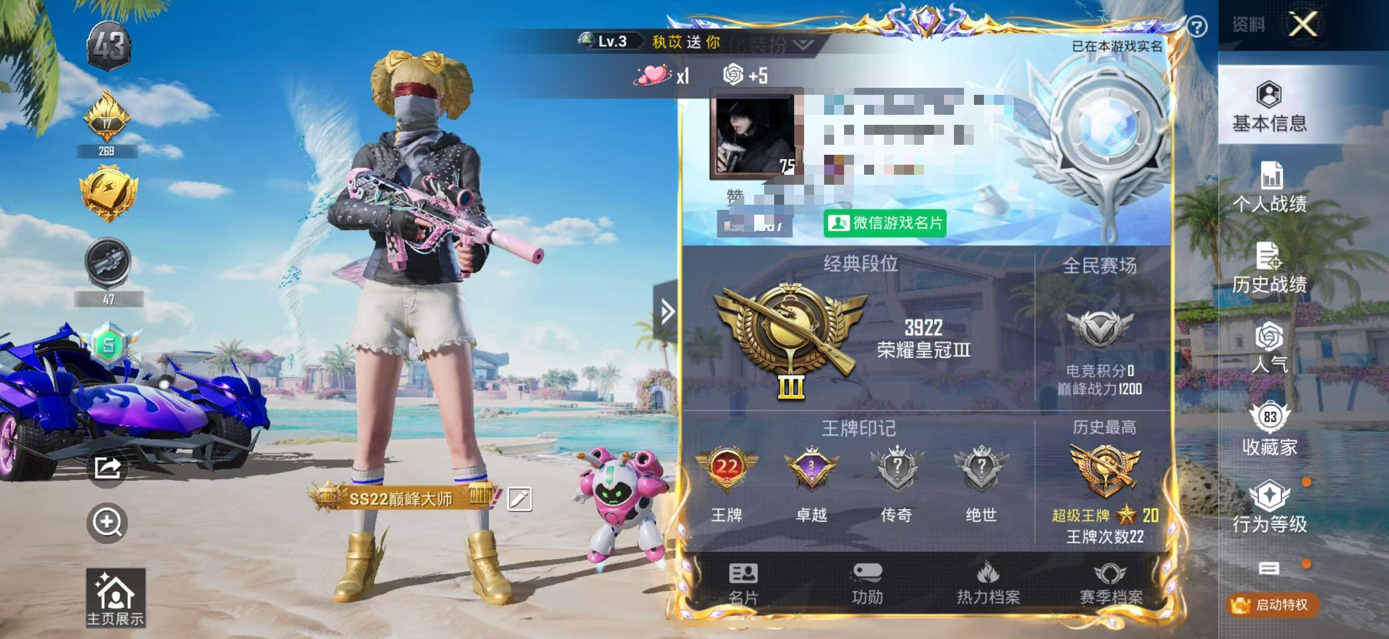 HPSJ3288499和平精英账号详情图2