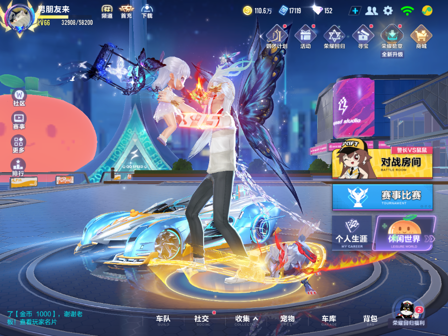 FCSCMW33400QQ飞车手游账号详情图3