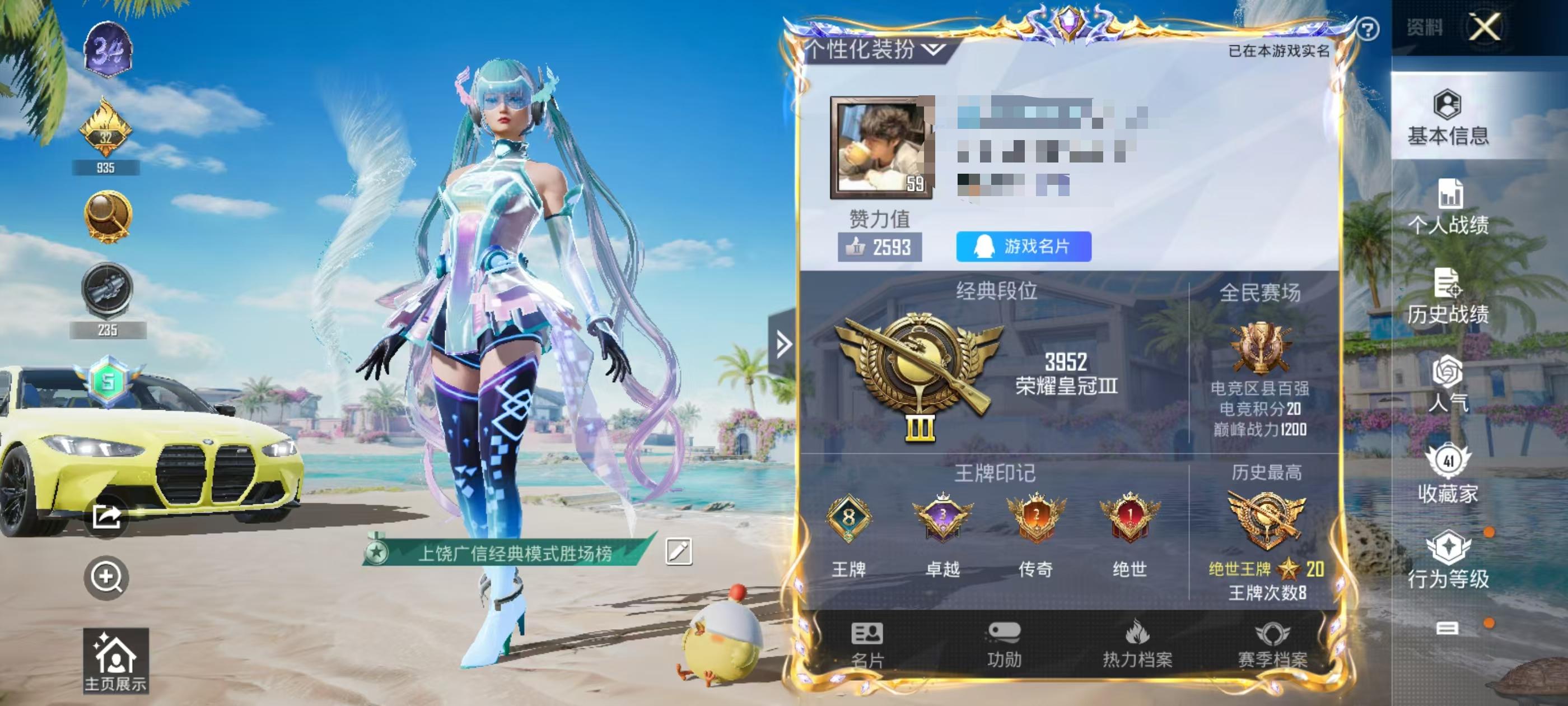 HPSJ3288402和平精英账号详情图2