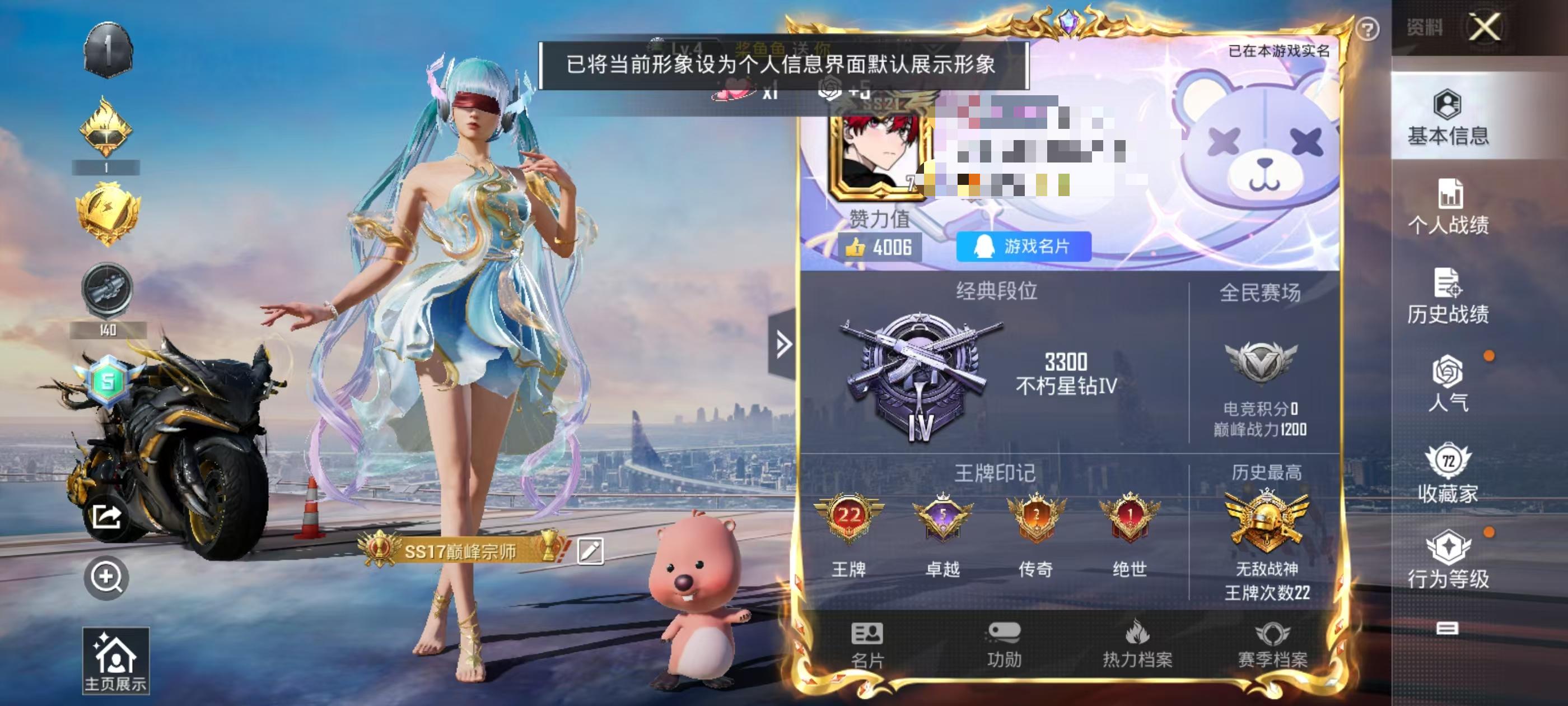 HPSJ3288400和平精英账号详情图2 HPSJ3288400和平精英账号详情图2
