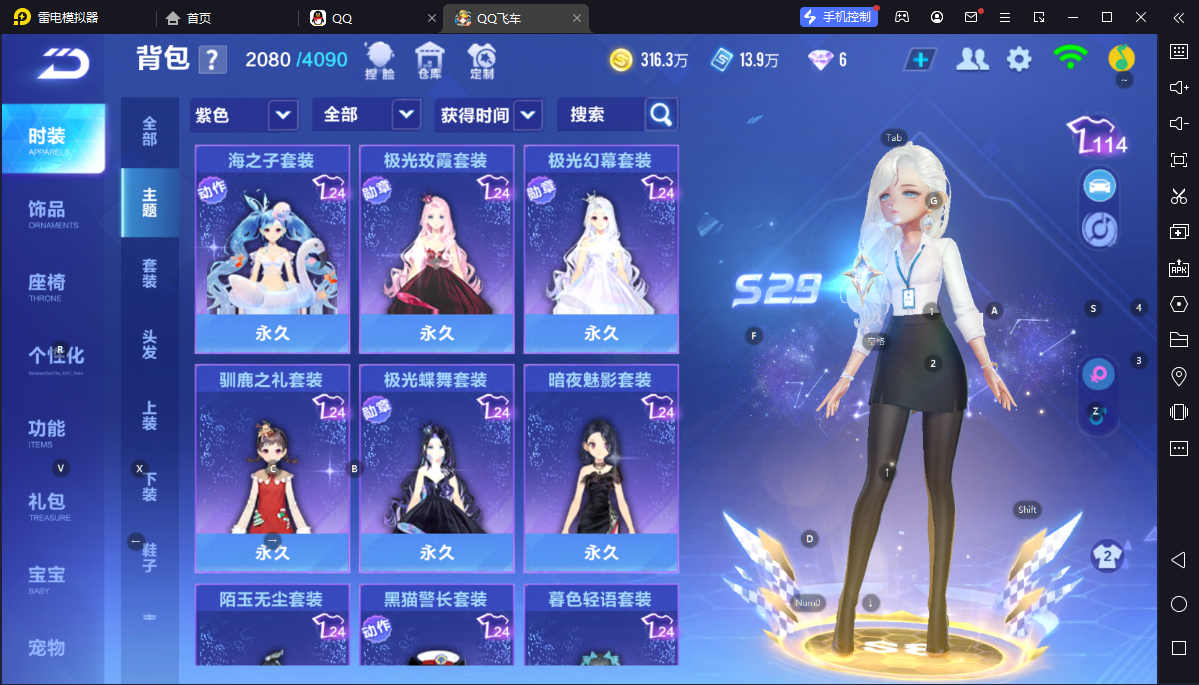 FCSCMW33399QQ飞车手游账号详情图23 FCSCMW33399QQ飞车手游账号详情图23