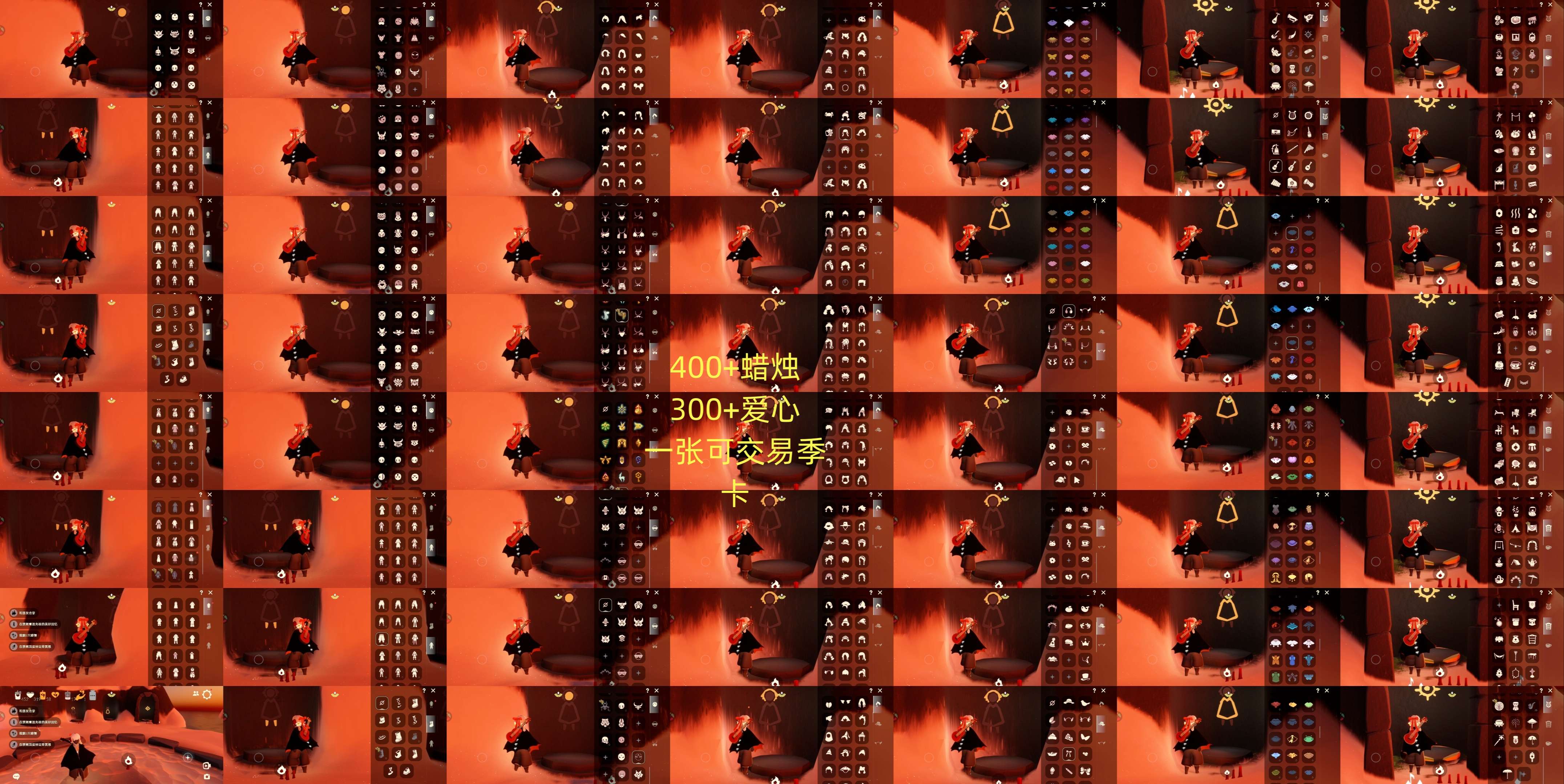 GYGU36698光遇账号详情图2