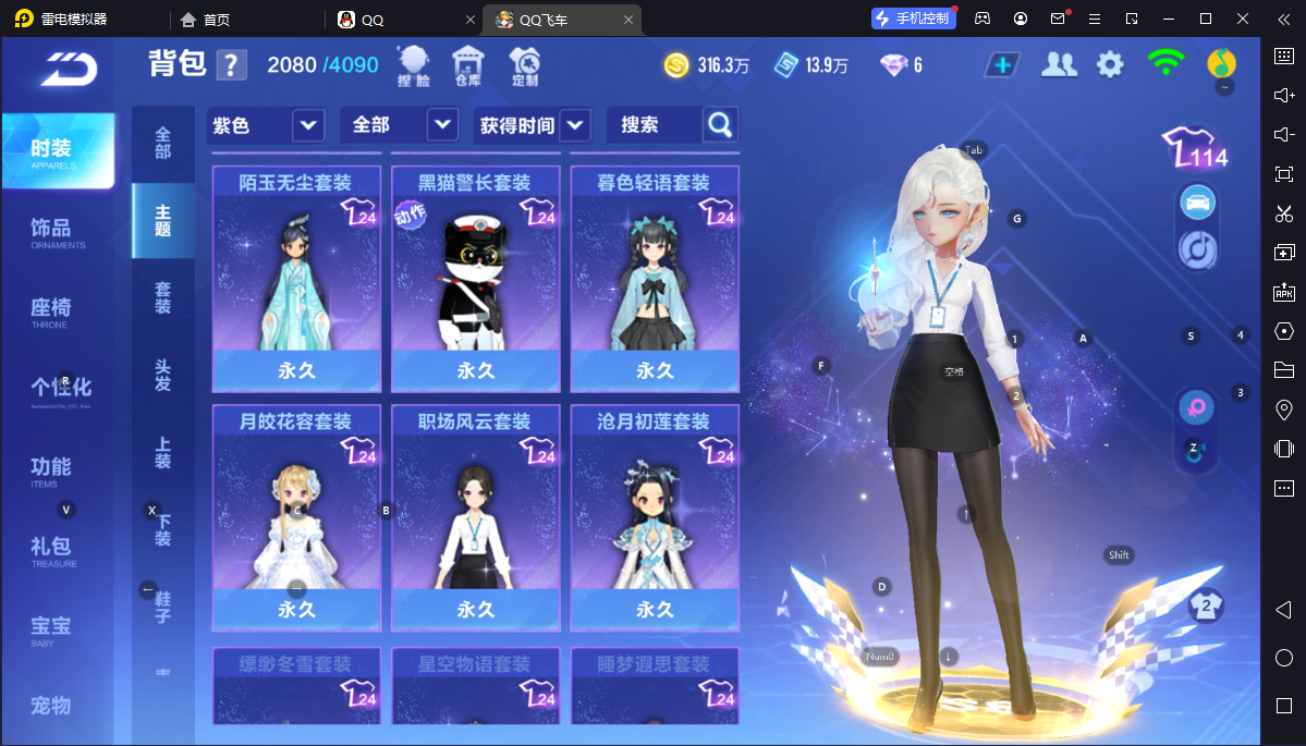 FCSCMW33399QQ飞车手游账号详情图24 FCSCMW33399QQ飞车手游账号详情图24
