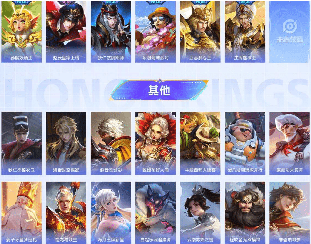 WZCMW3310592王者荣耀账号详情图13