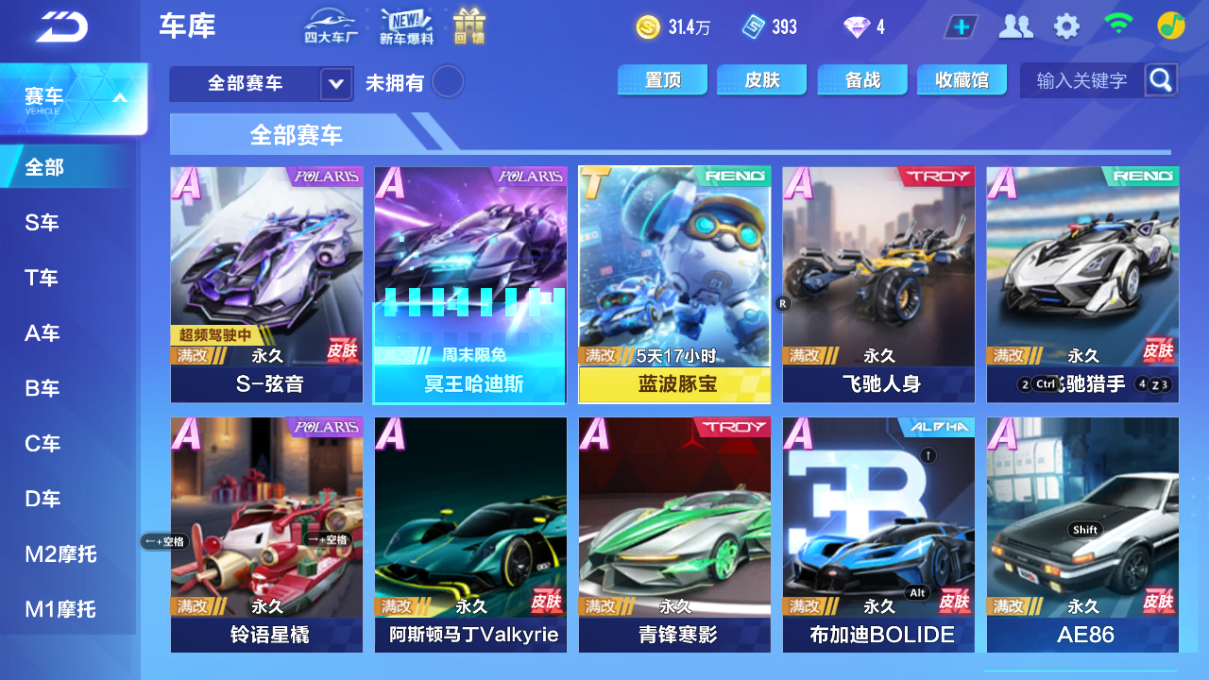 QQ飞车手游账号安卓QQ【单联赛弦音】实名: 可修改 宠物: 熊星人