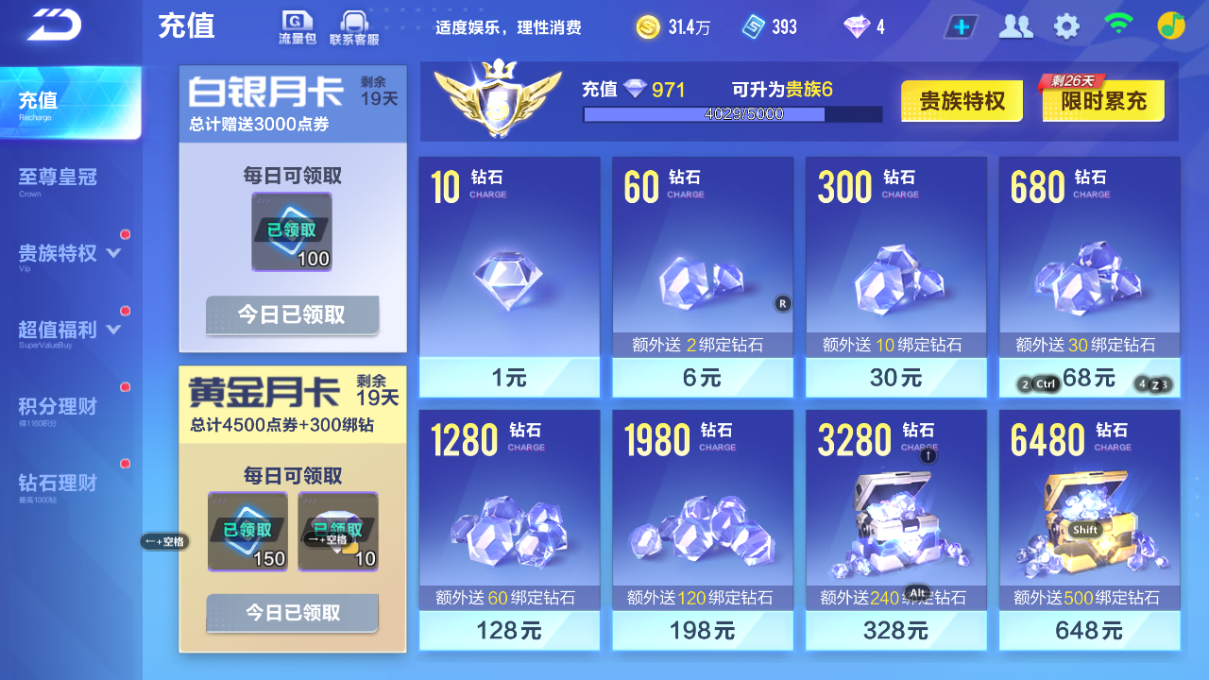 FCSCMW33401QQ飞车手游账号详情图12