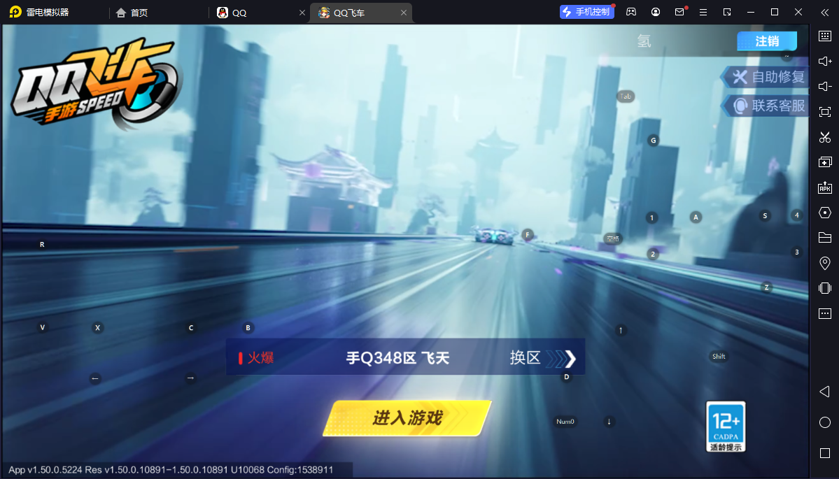 FCSCMW33399QQ飞车手游账号详情图2 FCSCMW33399QQ飞车手游账号详情图2
