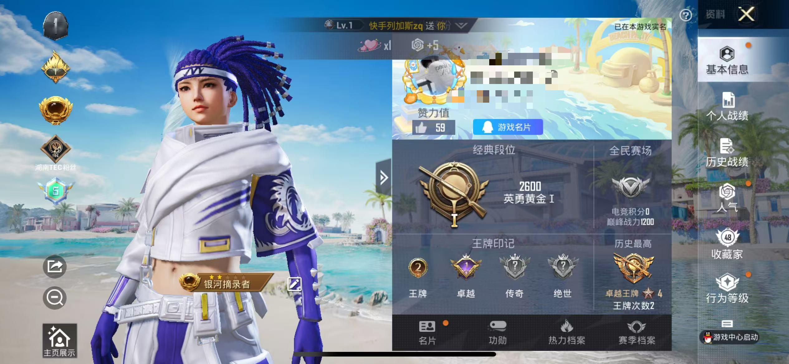 HPSJ3288375和平精英账号详情图2