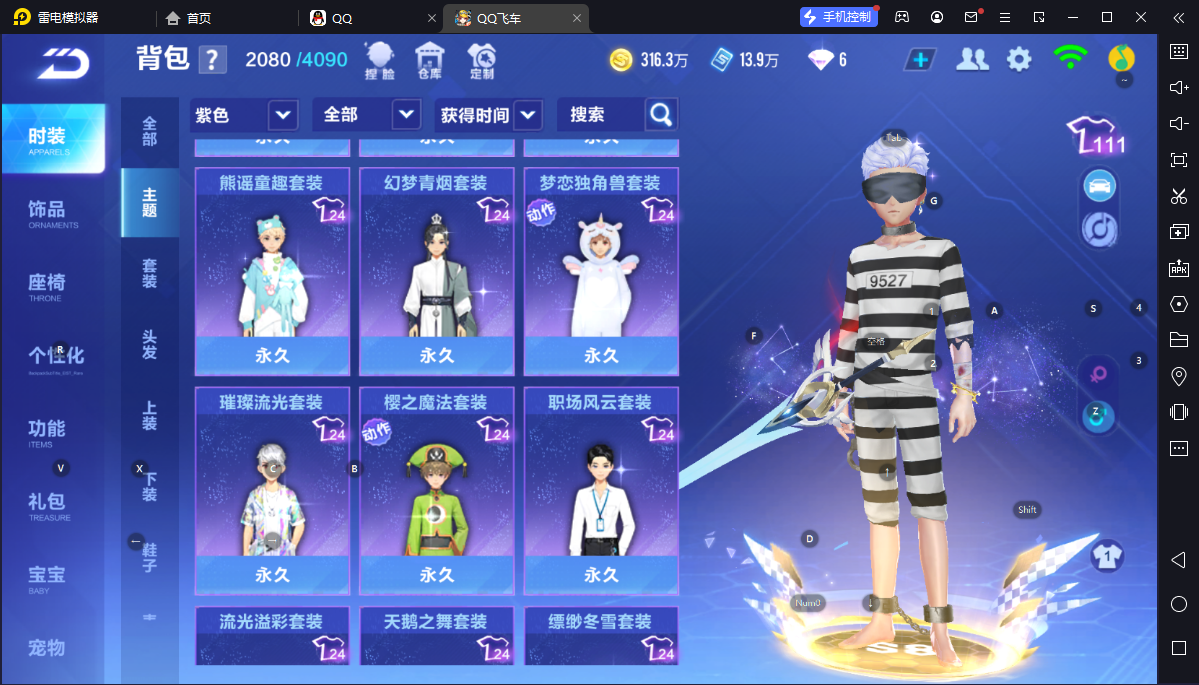 FCSCMW33399QQ飞车手游账号详情图20 FCSCMW33399QQ飞车手游账号详情图20